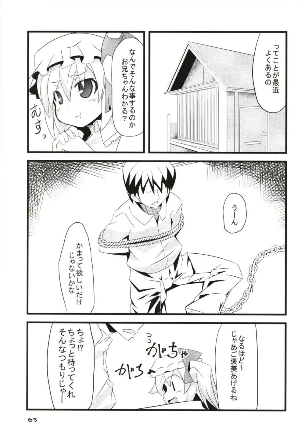 ぜ～んぶロリビッチフランちゃん 総集編 01 - page62