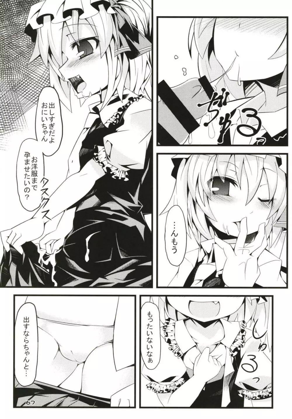 ぜ～んぶロリビッチフランちゃん 総集編 01 - page66