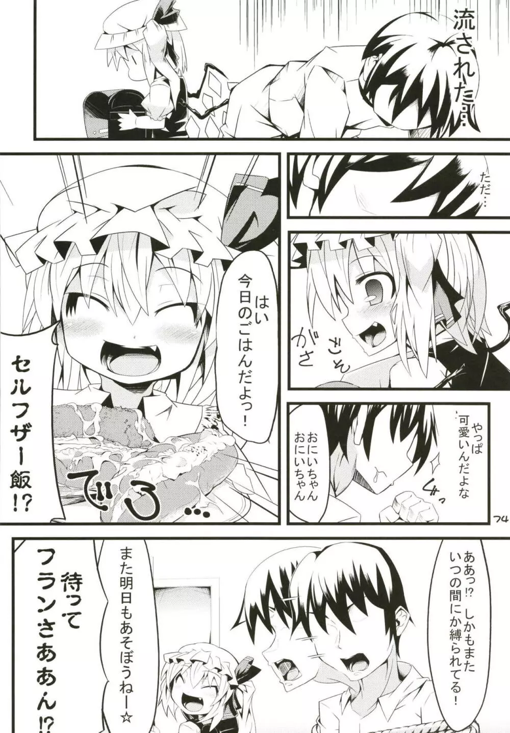 ぜ～んぶロリビッチフランちゃん 総集編 01 - page73