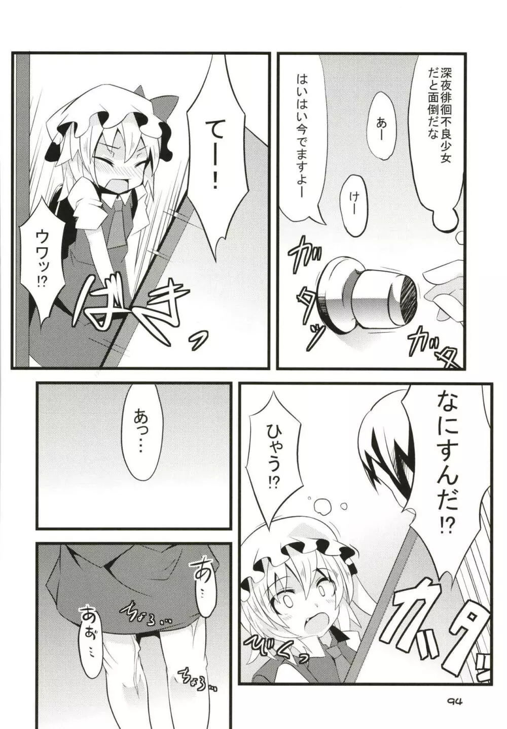 ぜ～んぶロリビッチフランちゃん 総集編 01 - page93