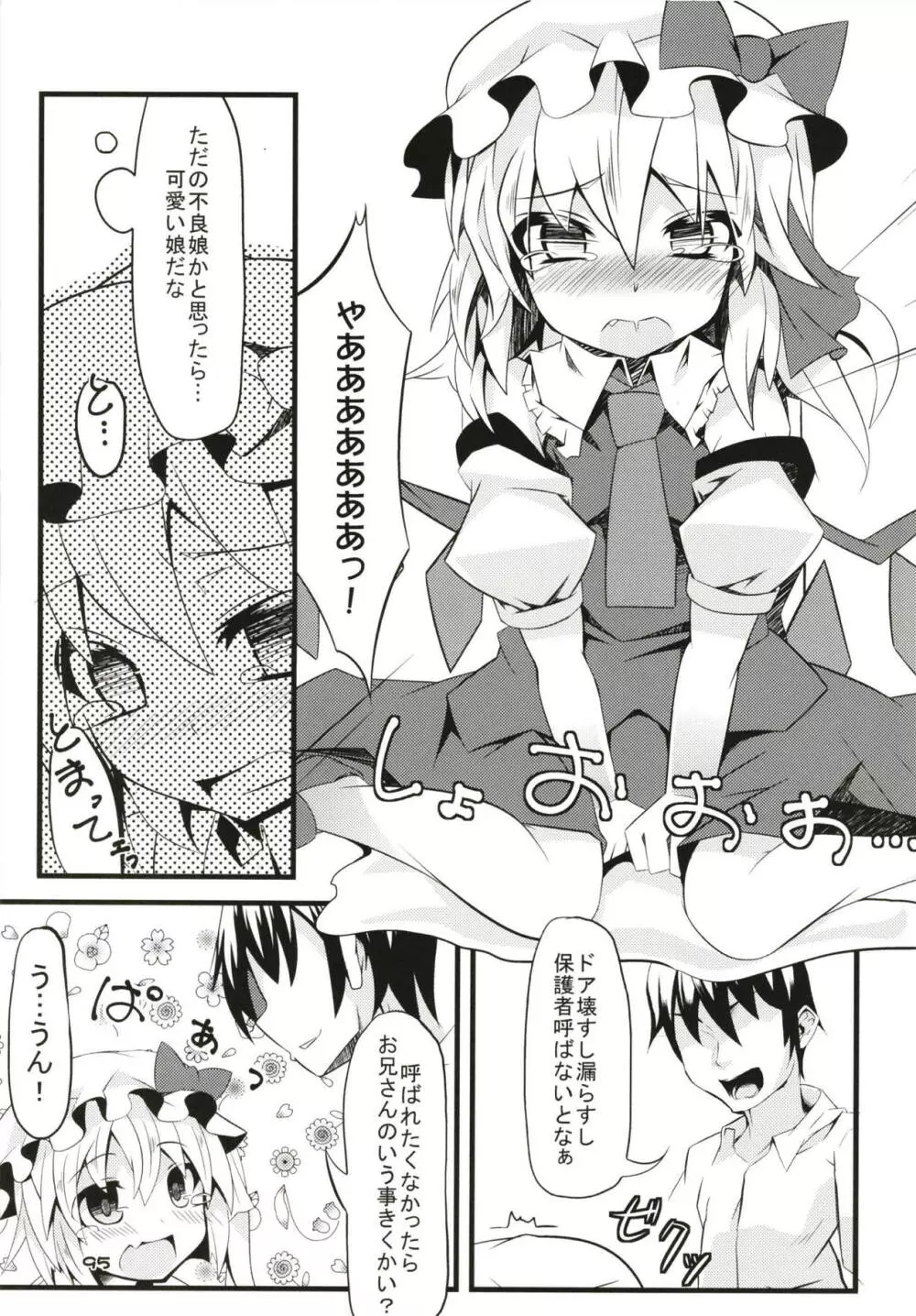 ぜ～んぶロリビッチフランちゃん 総集編 01 - page94