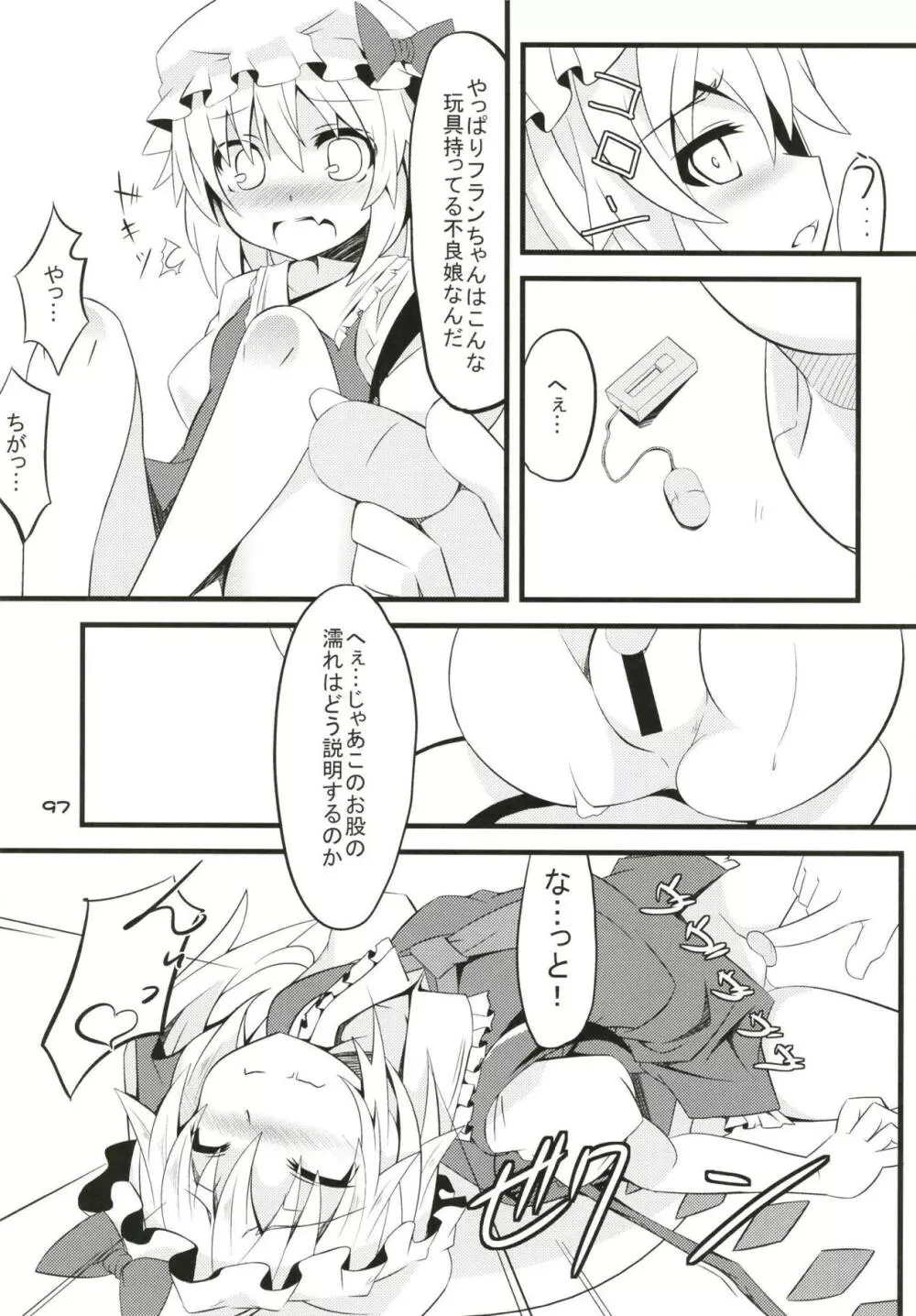 ぜ～んぶロリビッチフランちゃん 総集編 01 - page96