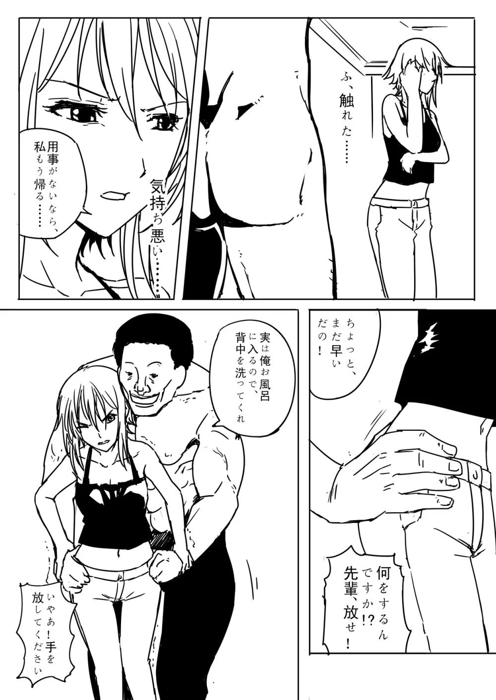 千紗ちゃんがヤバイ！！ - page4