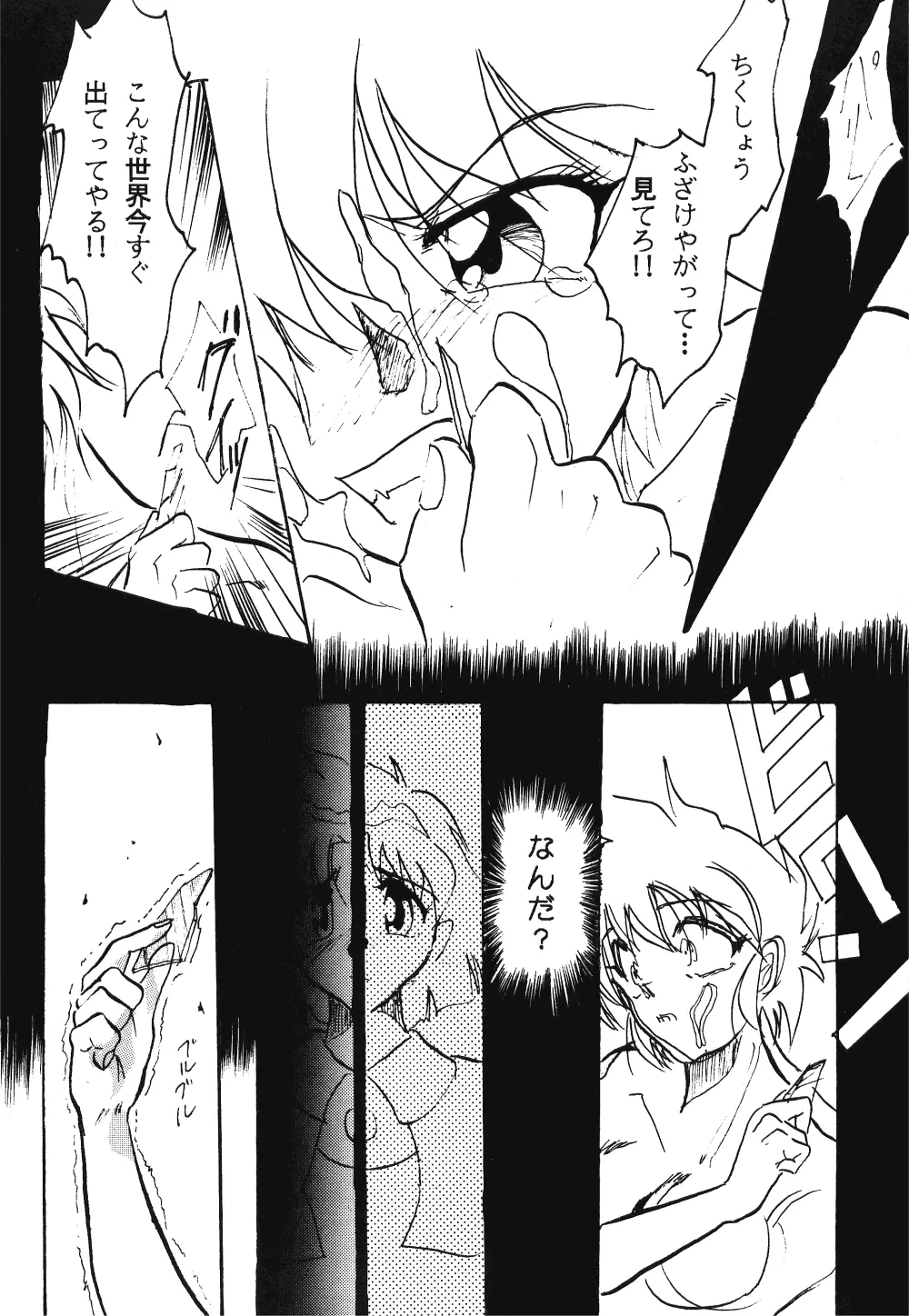 Anima - page61