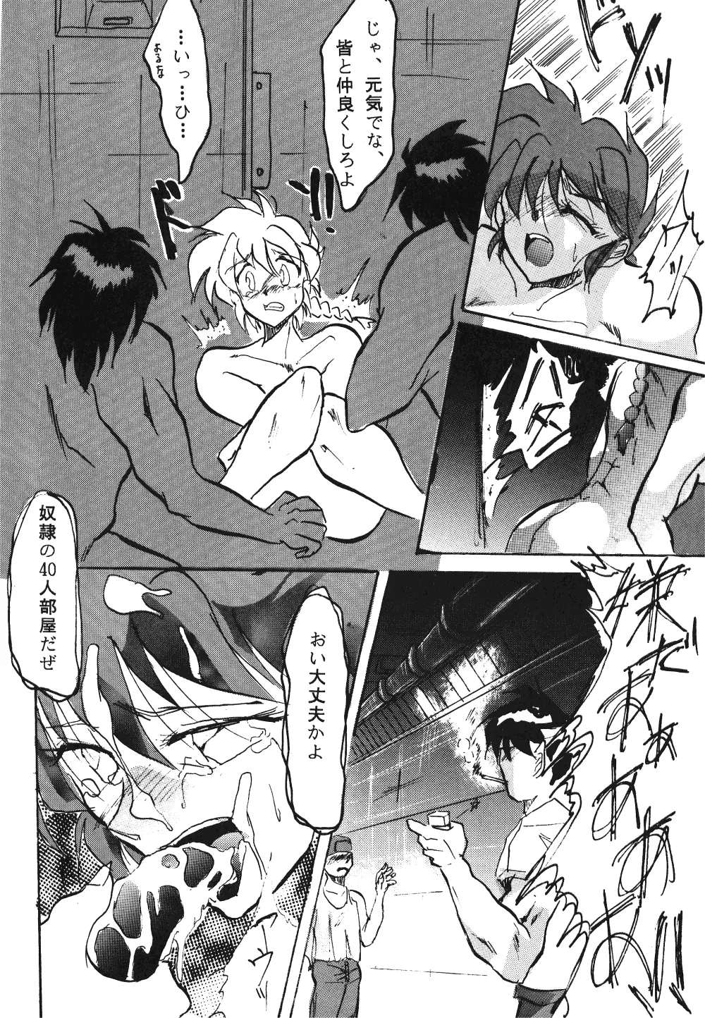 Anima - page65