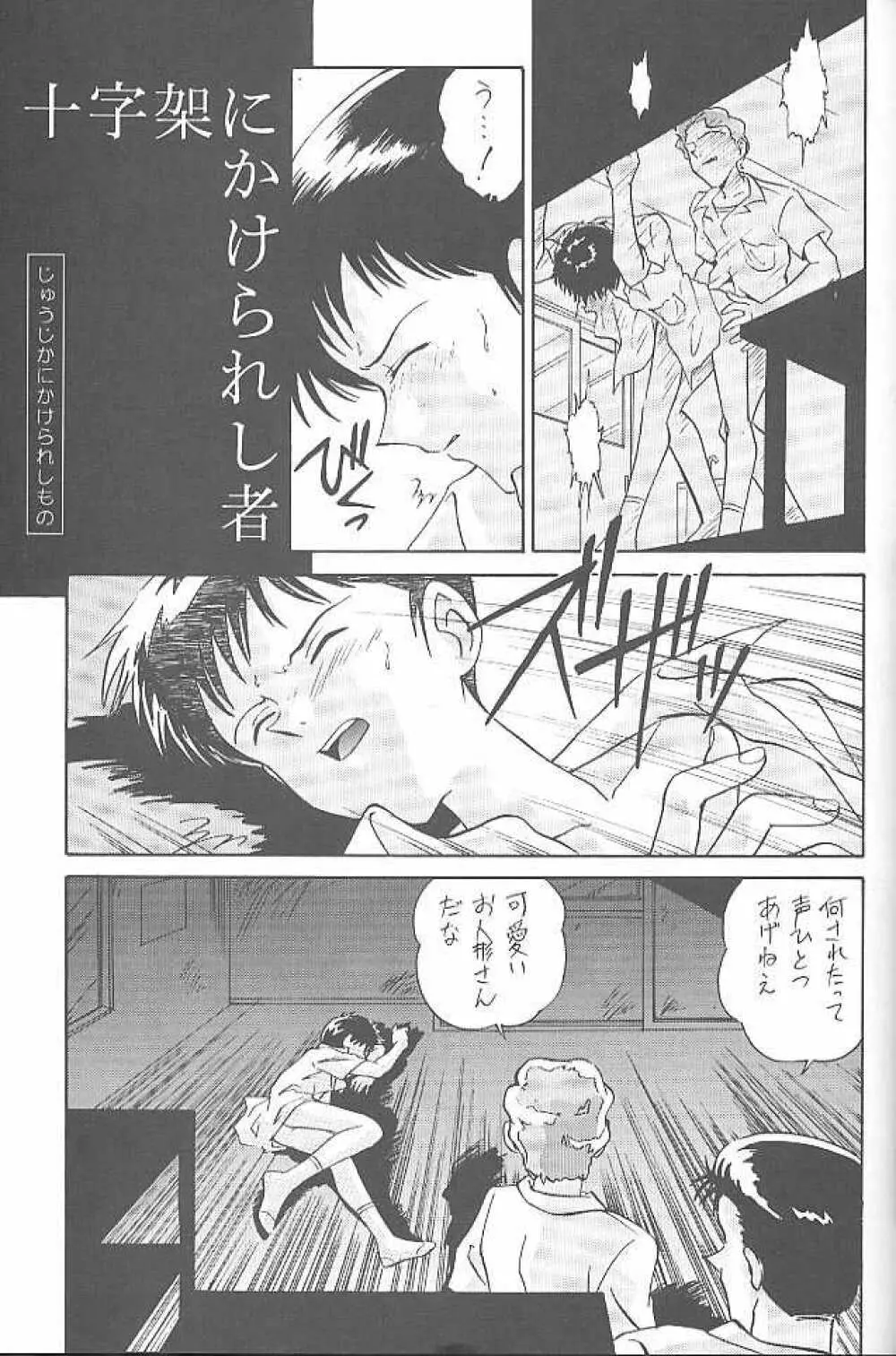 MunchenGraph vol.1 DAICON III とかいろいろ - page23