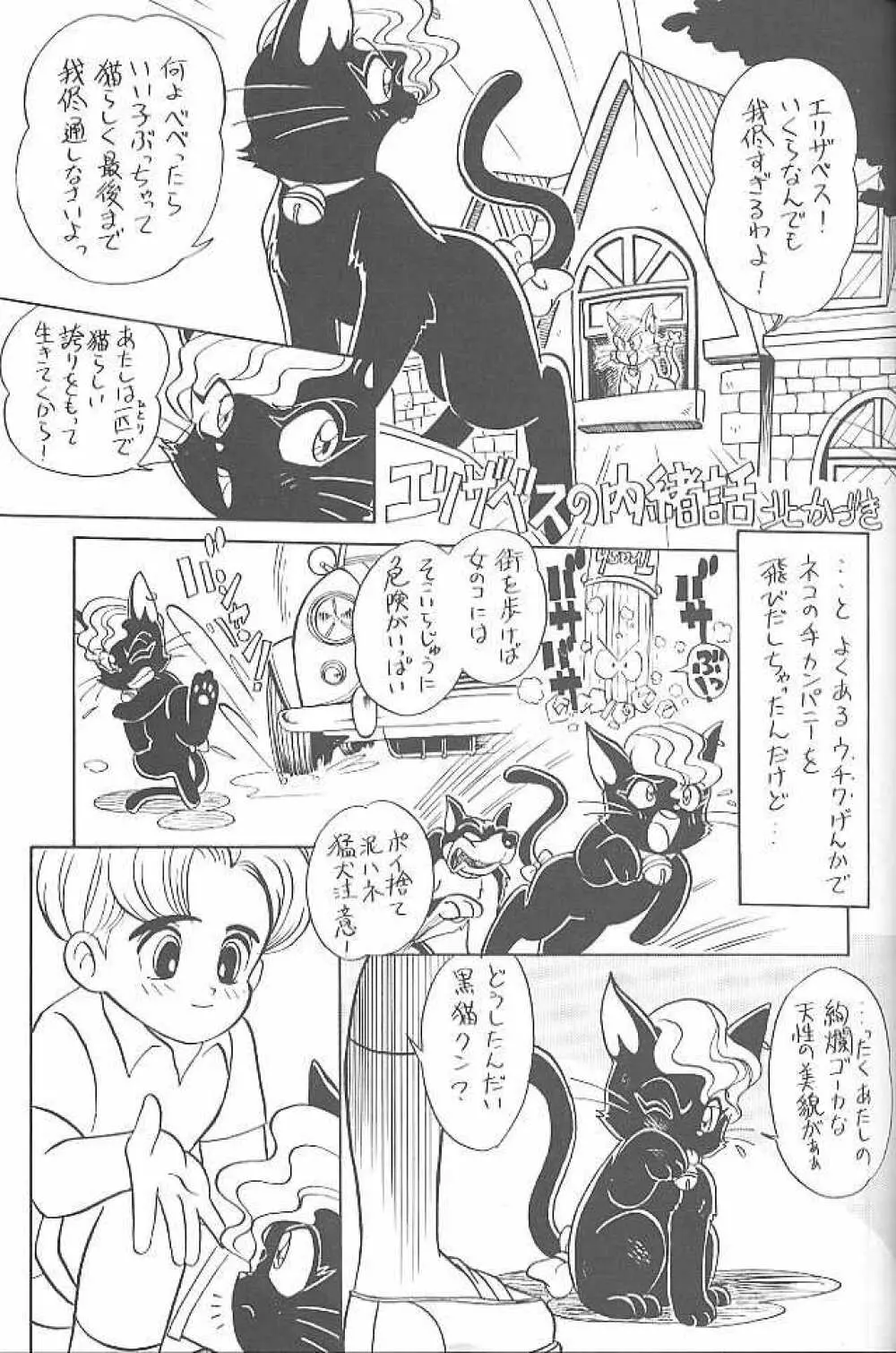 MunchenGraph vol.1 DAICON III とかいろいろ - page27