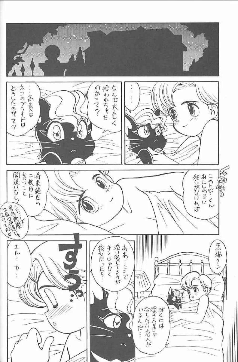 MunchenGraph vol.1 DAICON III とかいろいろ - page28