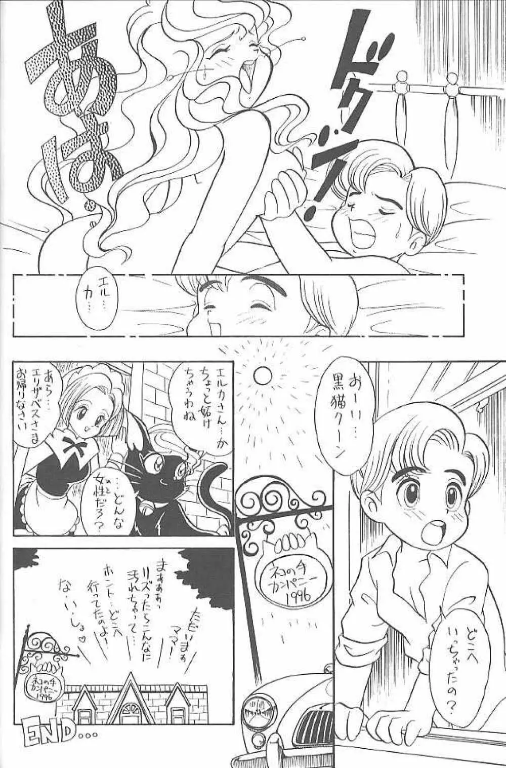 MunchenGraph vol.1 DAICON III とかいろいろ - page30