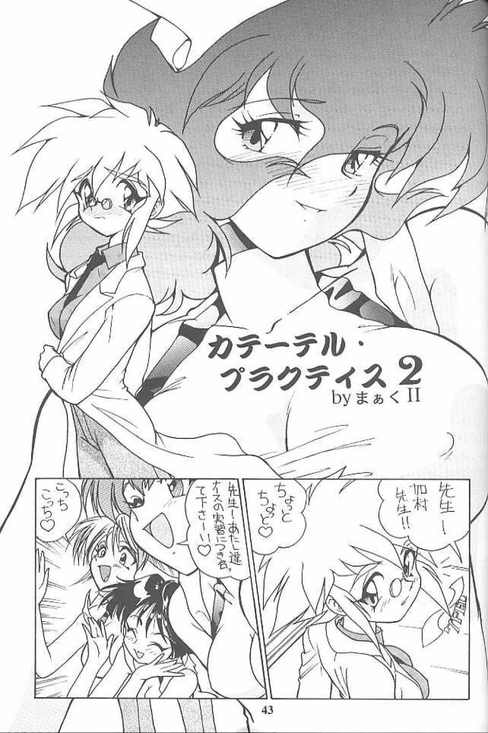 MunchenGraph vol.1 DAICON III とかいろいろ - page43