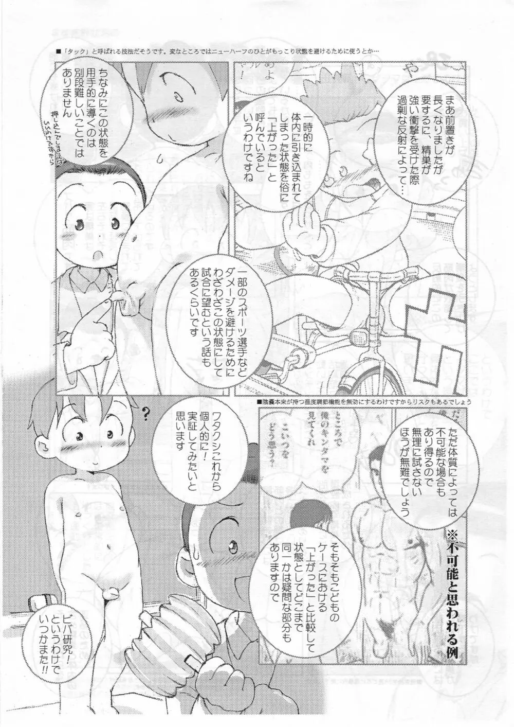 別冊ふろく - page4