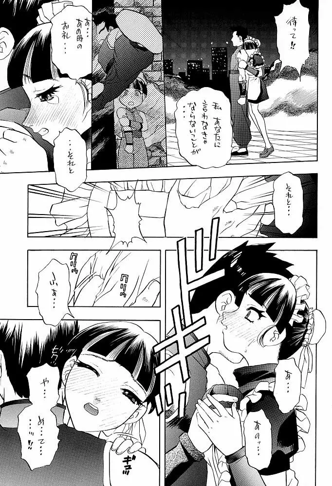 SECRET FILE 002 KASUMI & LEI-FANG - page20