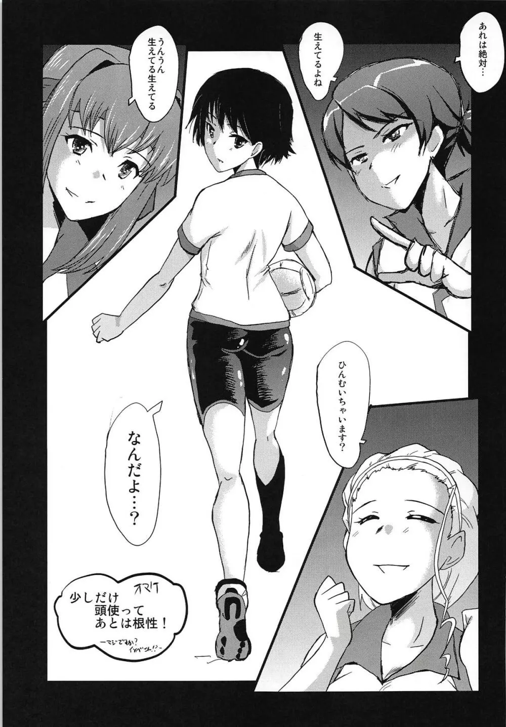 ウラバンビvol.57 頽廃の鋼鉄婦人 - page20