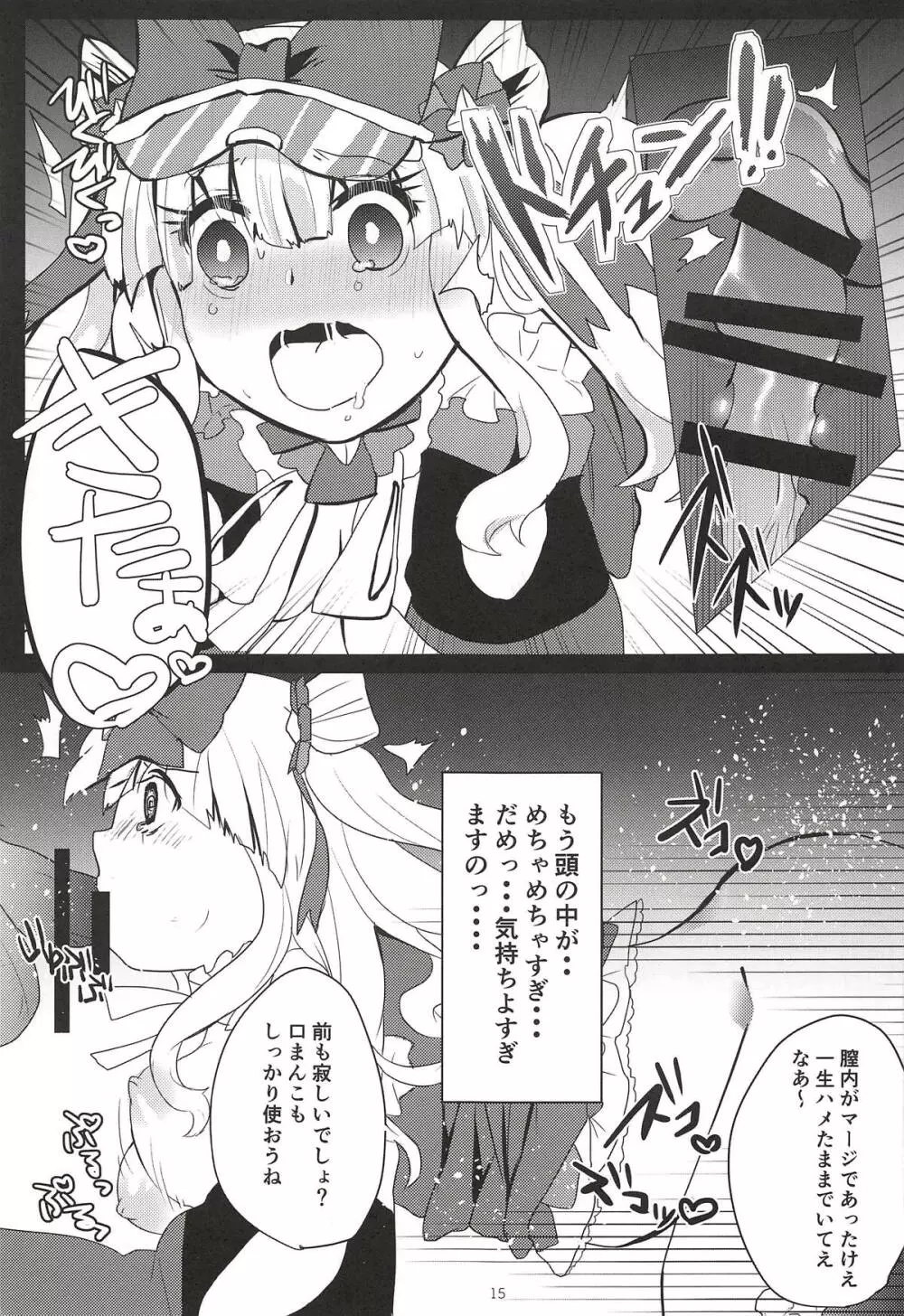 姫留ちゃんが可愛いのでめちゃくちゃ催眠で堕としちゃいました。 - page13