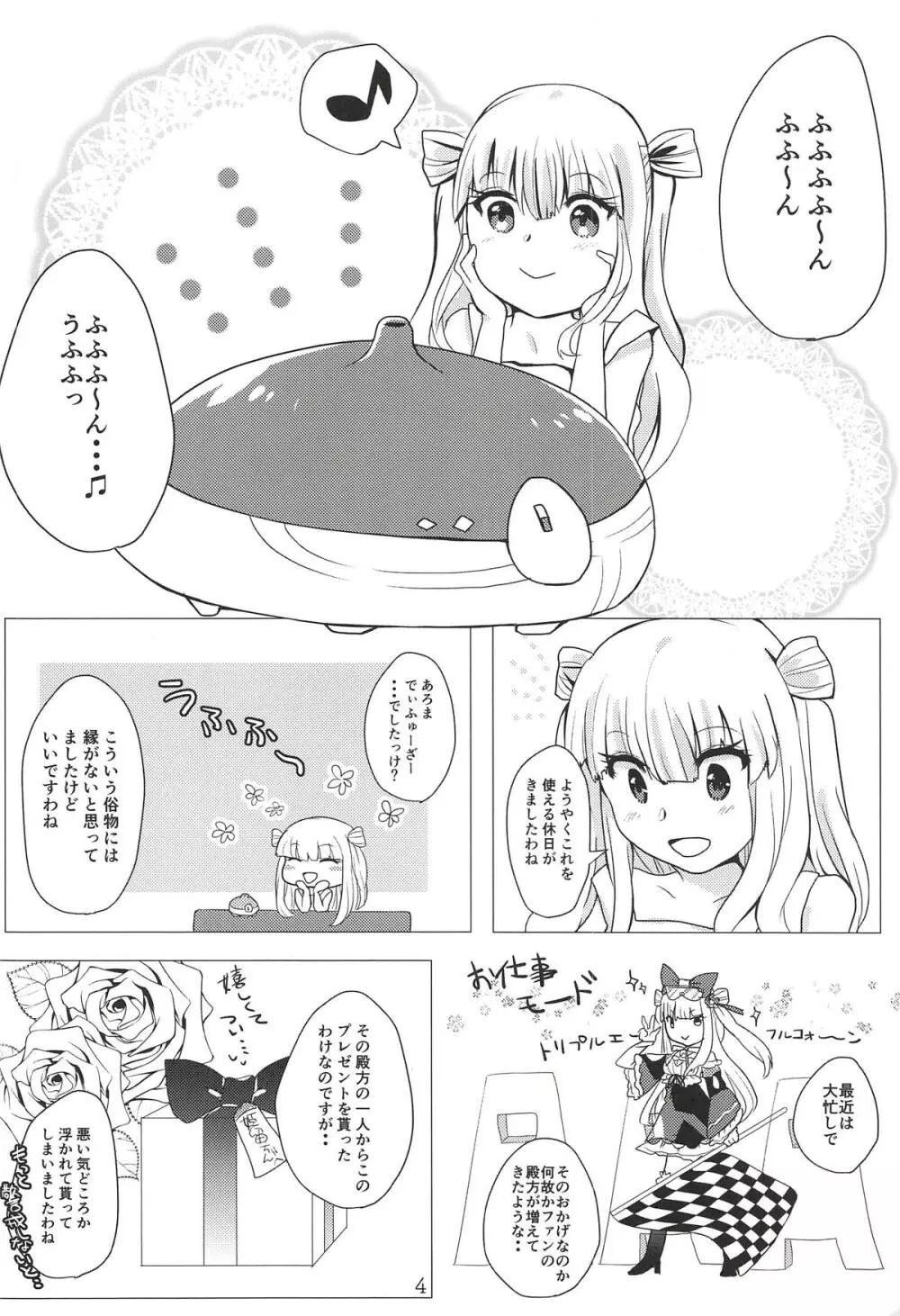 姫留ちゃんが可愛いのでめちゃくちゃ催眠で堕としちゃいました。 - page3