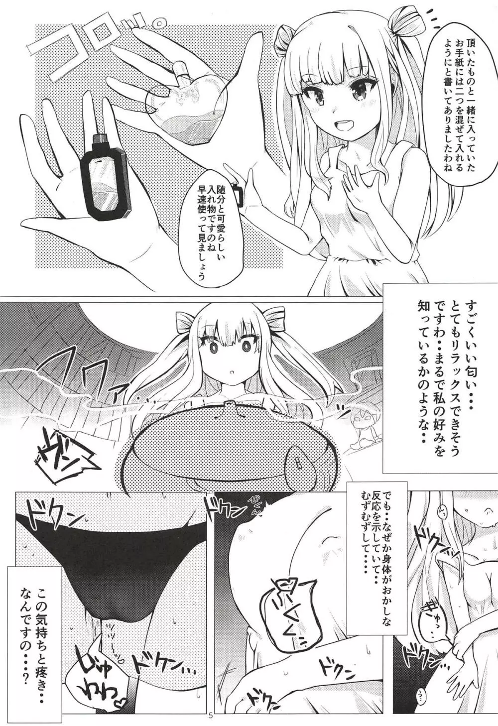 姫留ちゃんが可愛いのでめちゃくちゃ催眠で堕としちゃいました。 - page4