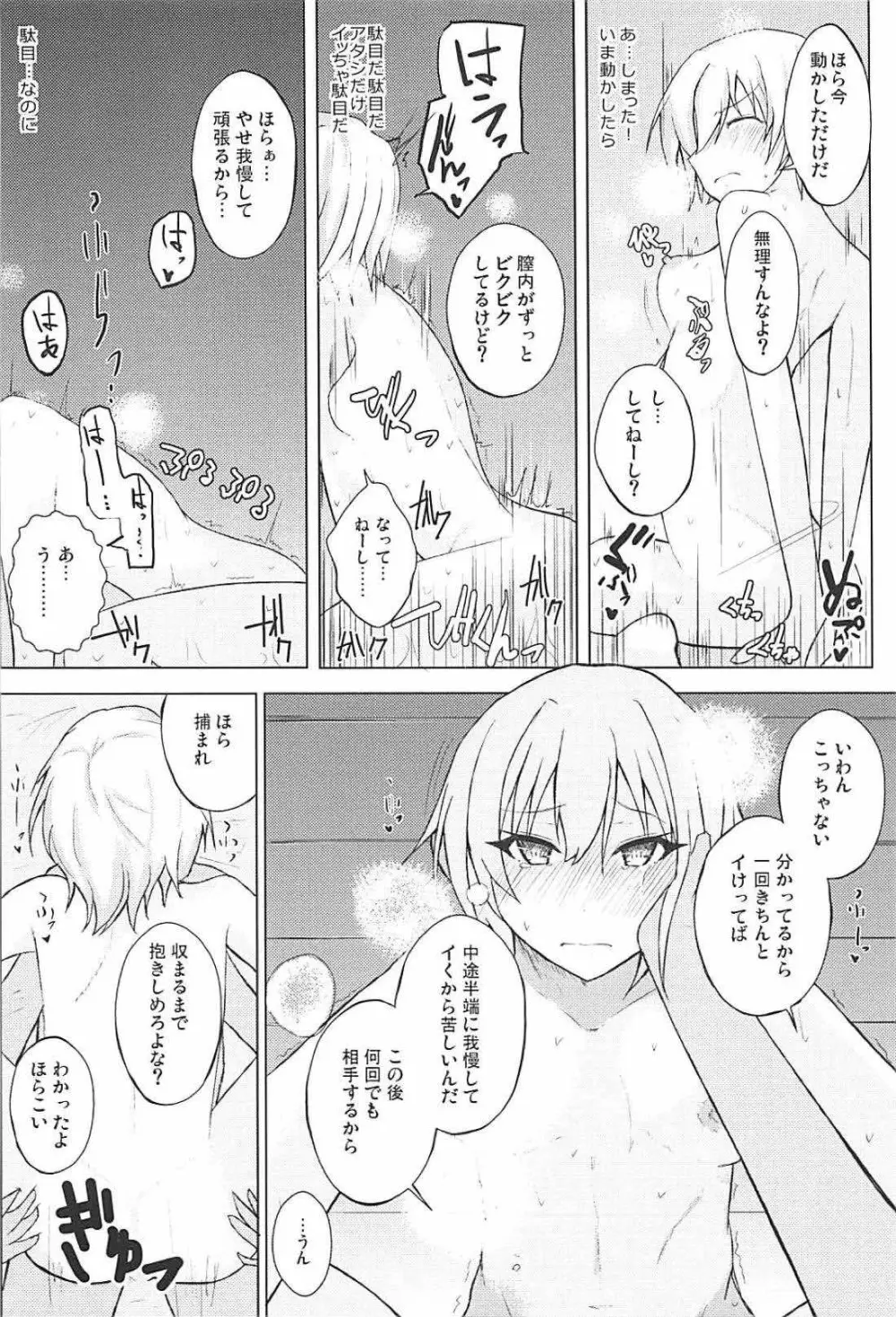 放課後の純情乙女 - page22