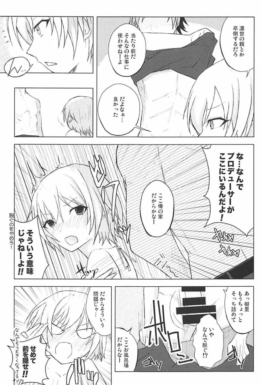 放課後の純情乙女 - page9