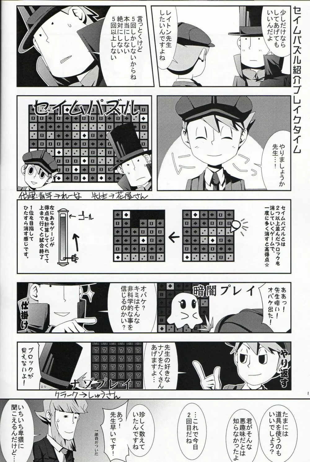 Puzzle - page14