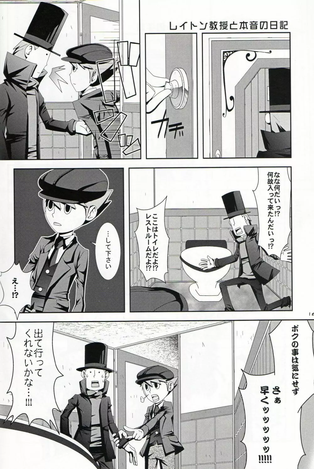 Puzzle - page18