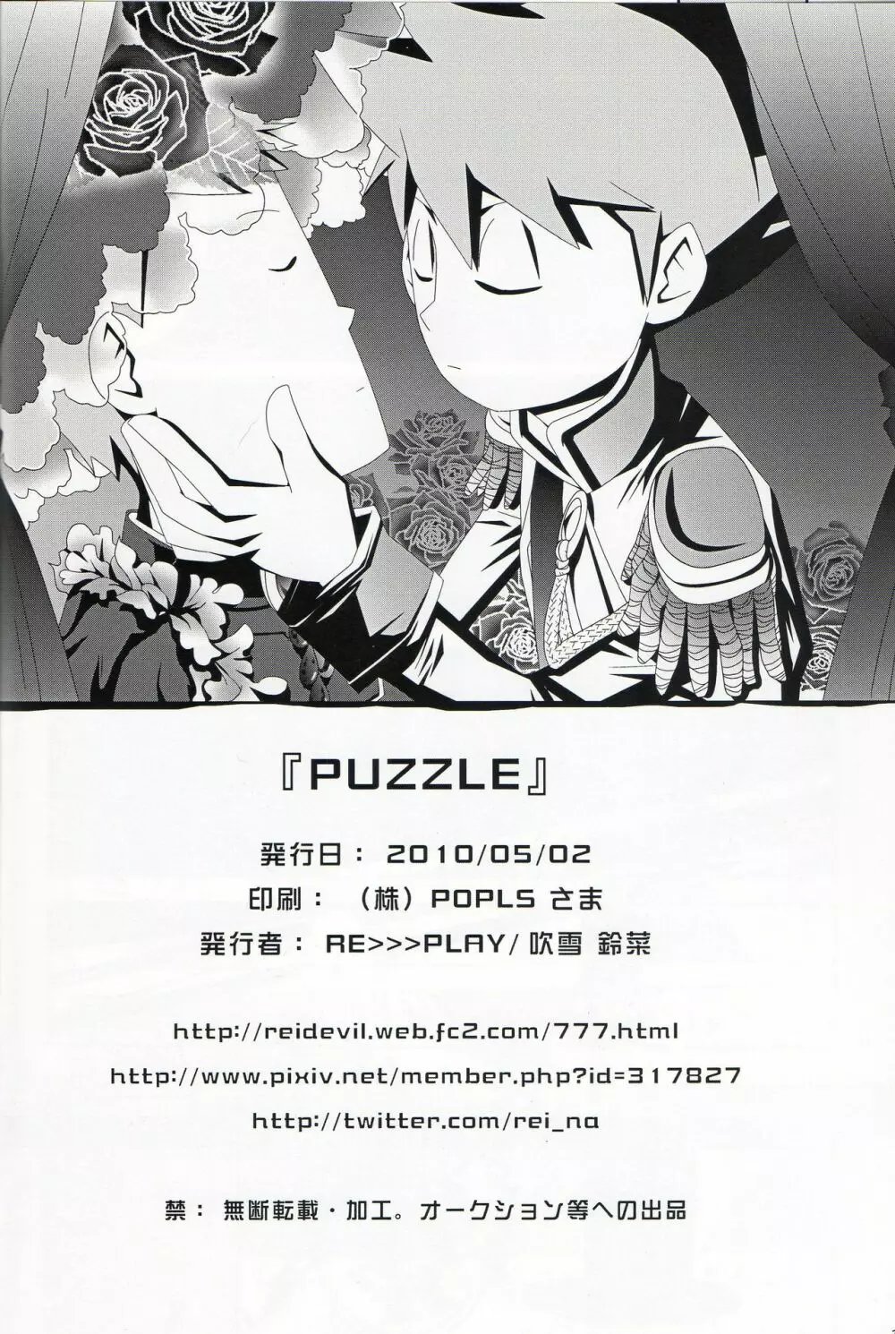 Puzzle - page26