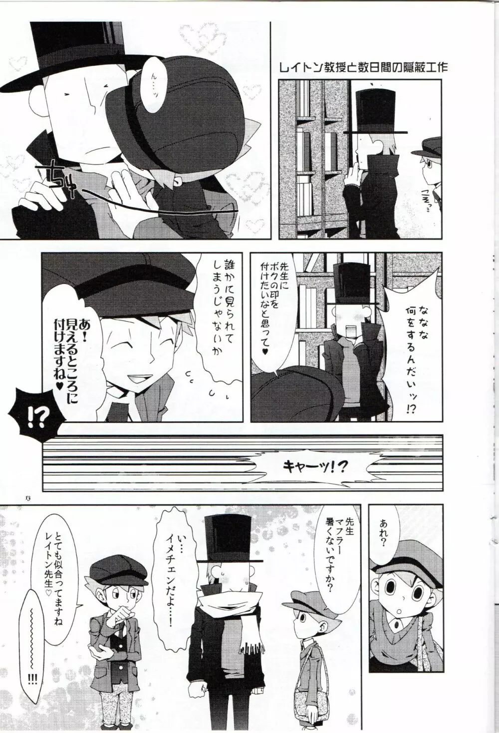 Layton Kyoujyu To Himitsu No Hanazono - page14