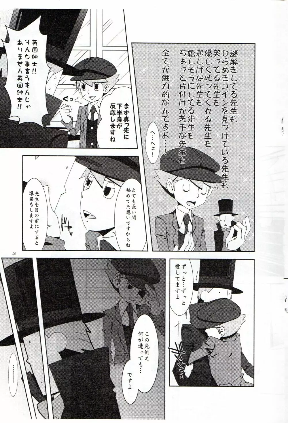 Layton Kyoujyu To Himitsu No Hanazono - page16