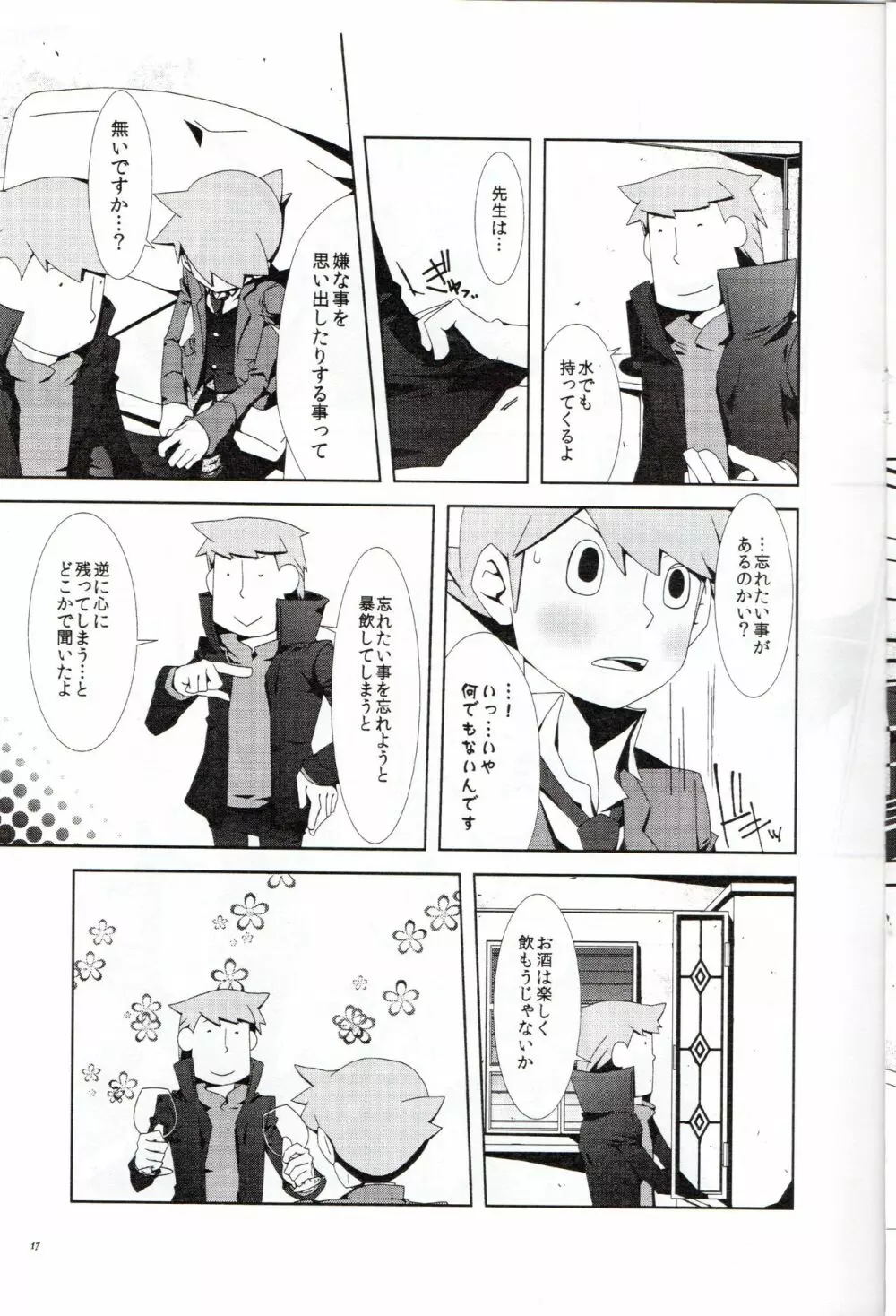 Layton Kyoujyu To Himitsu No Hanazono - page18