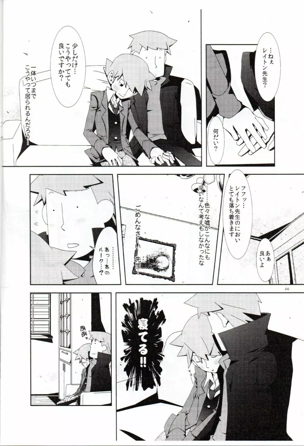 Layton Kyoujyu To Himitsu No Hanazono - page21