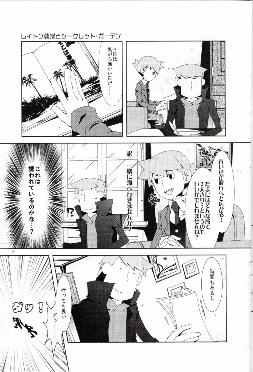 Layton Kyoujyu To Himitsu No Hanazono - page8