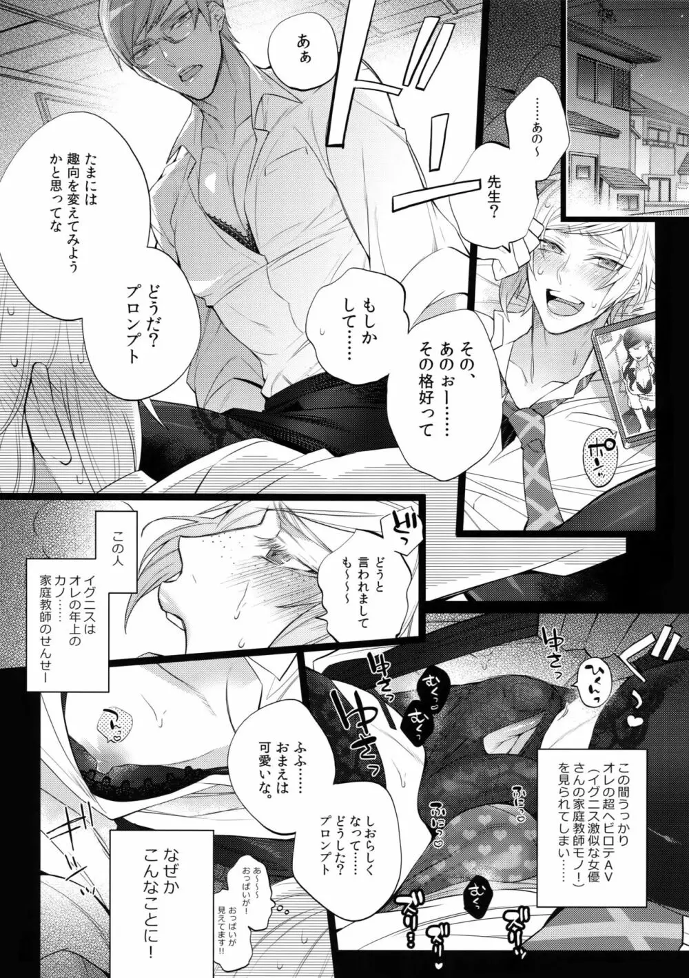 AVない♥軍師殿 - page6