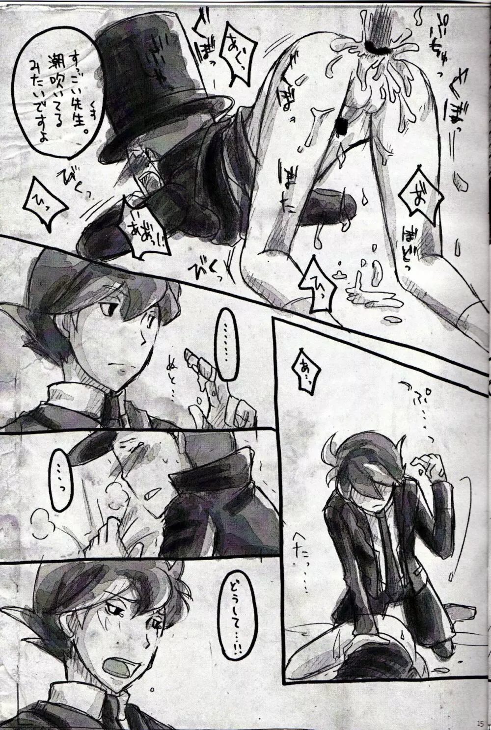 Legal x Layton - page15