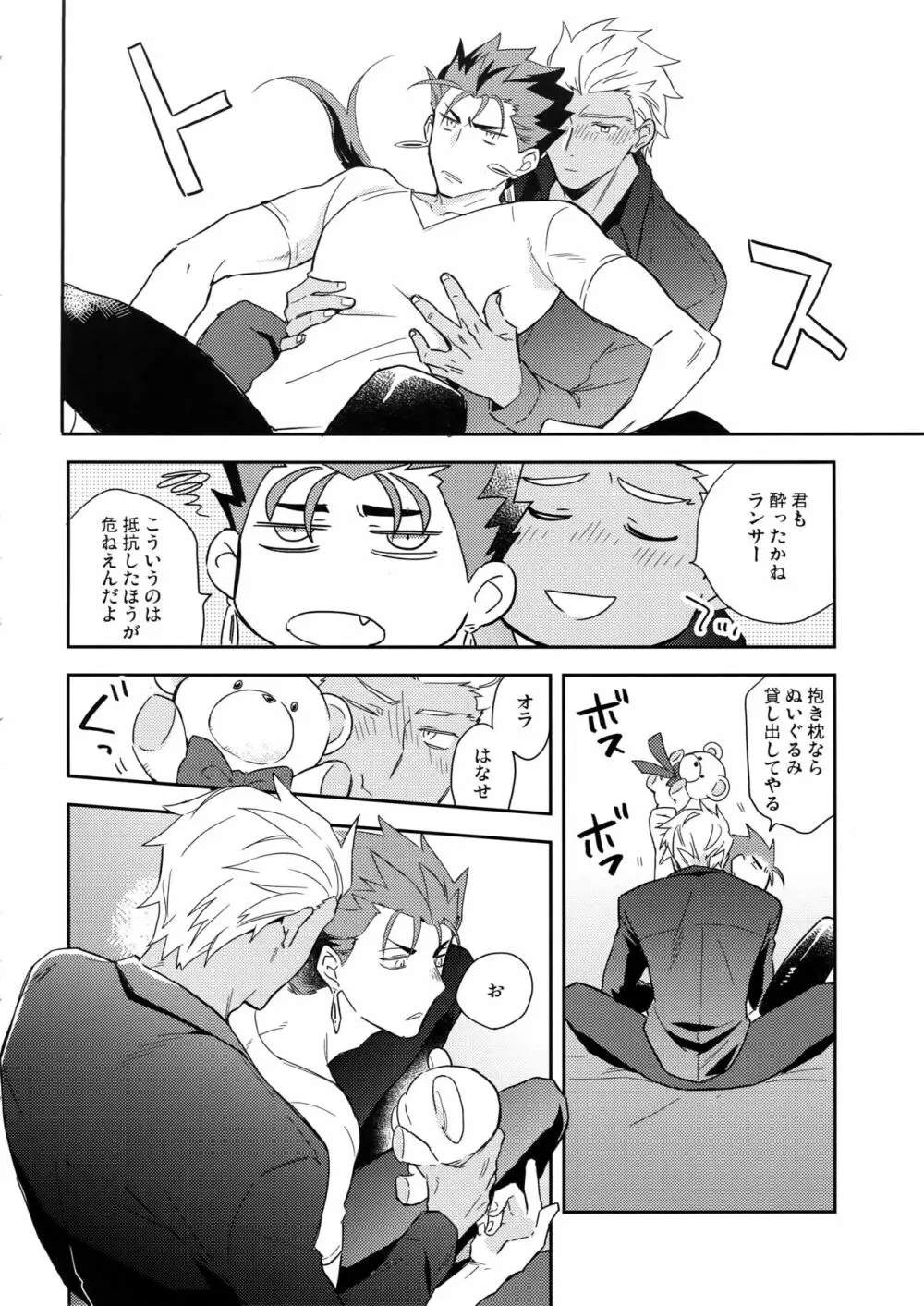 ニュートラルダイアリー - page17