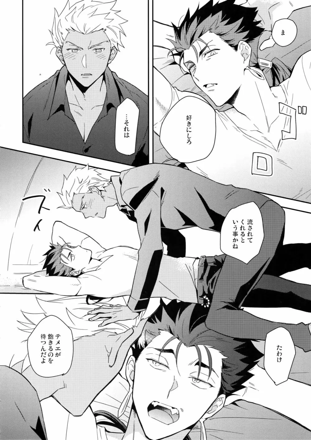 ニュートラルダイアリー - page23