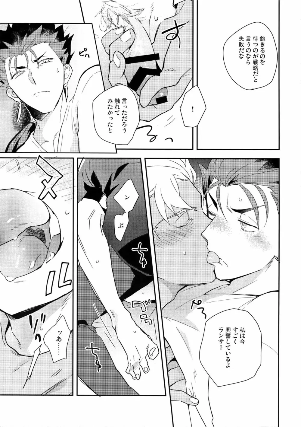 ニュートラルダイアリー - page26