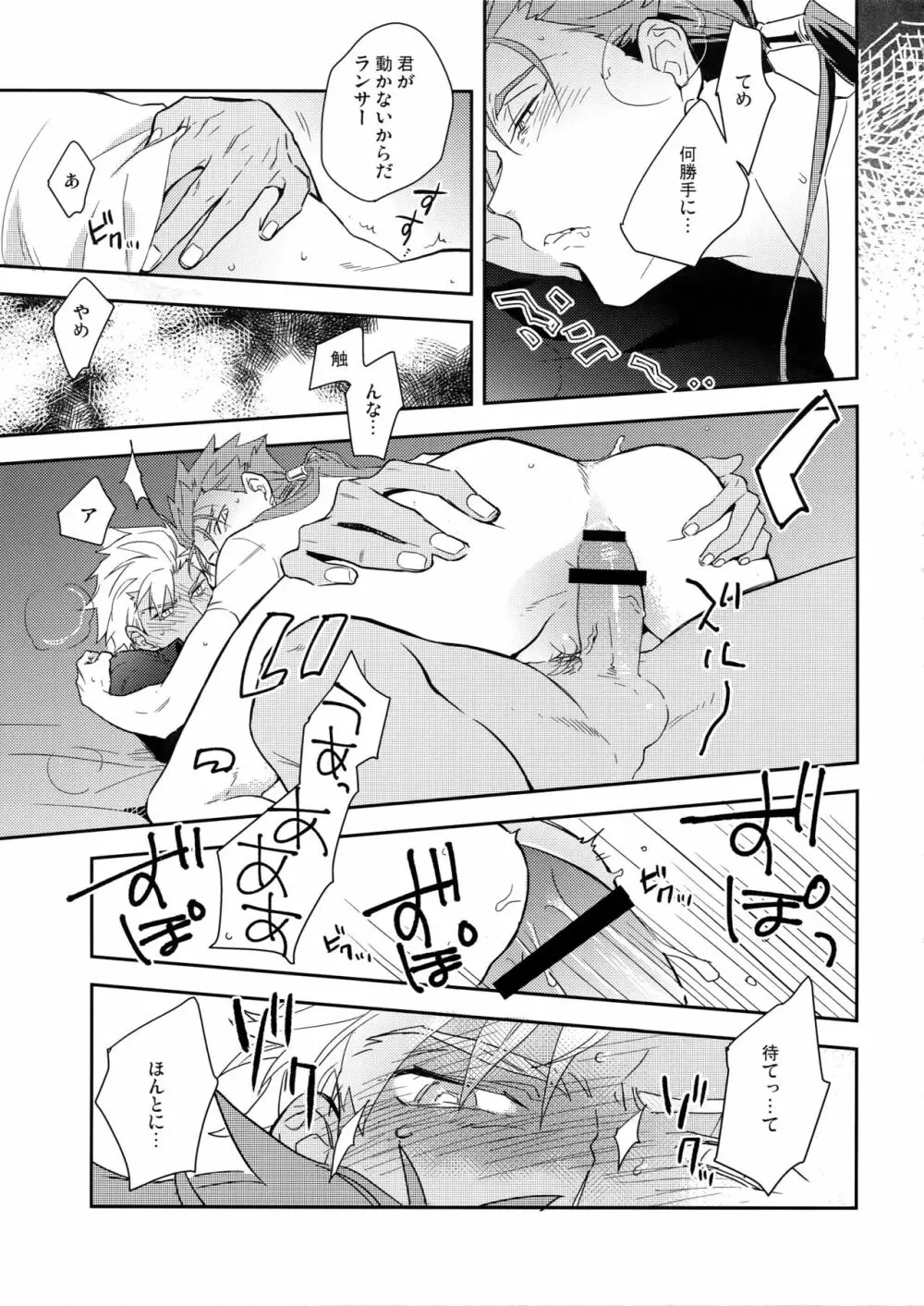 ニュートラルダイアリー - page32