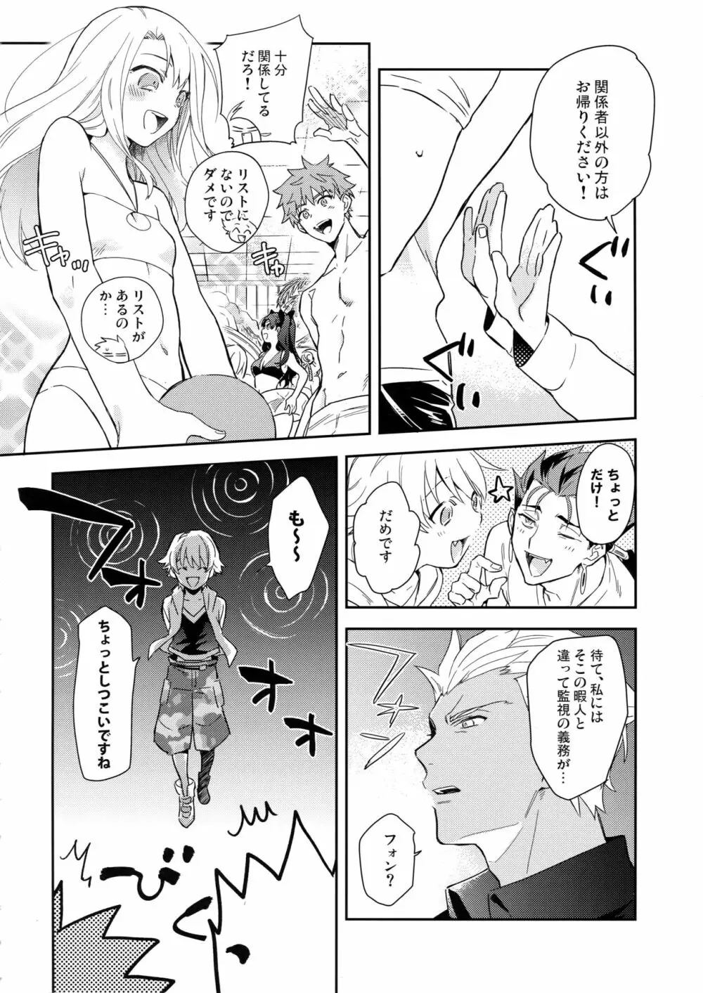 ニュートラルダイアリー - page5