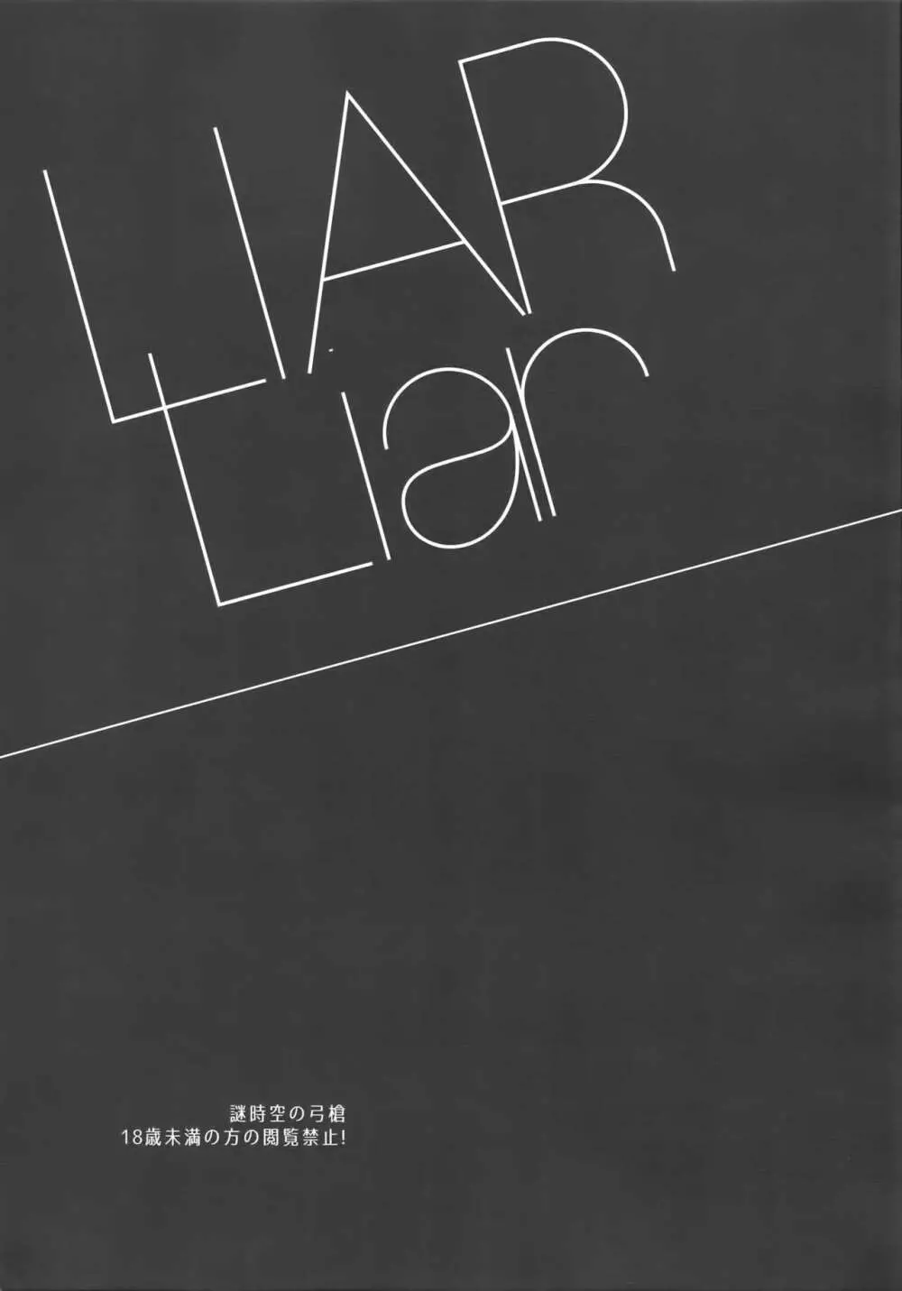 LIAR Liar - page2