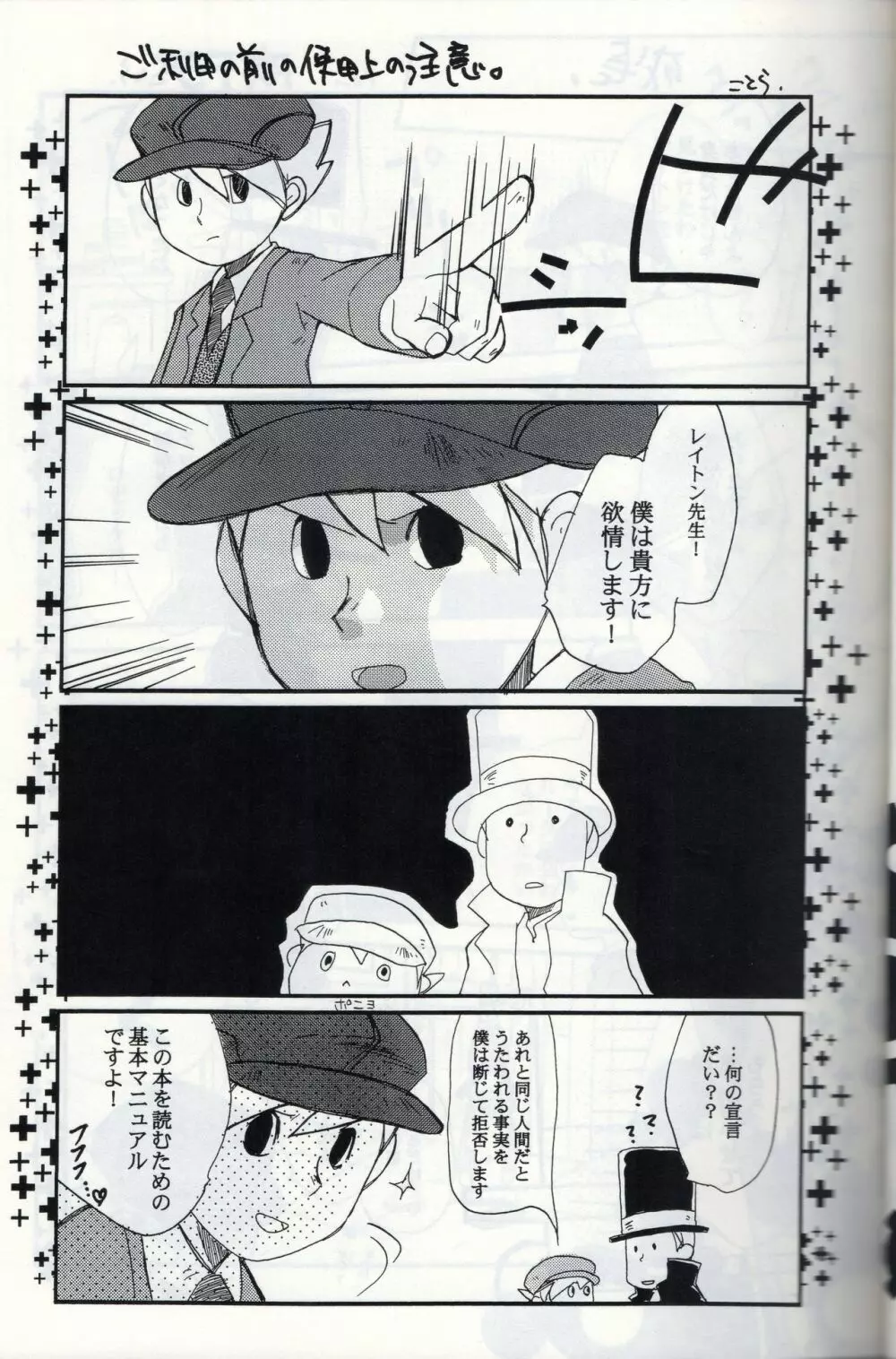 POSSESSION - page7