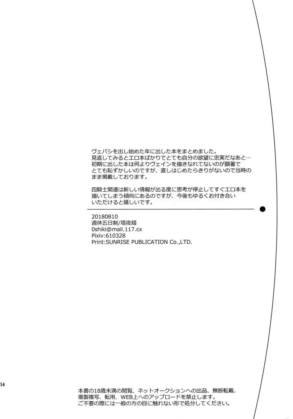 再録 - page114