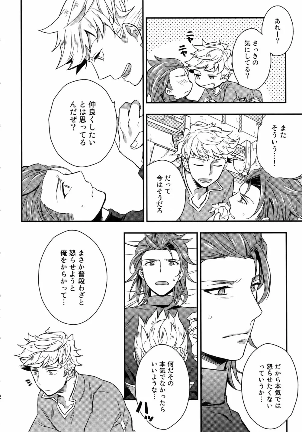 再録 - page42