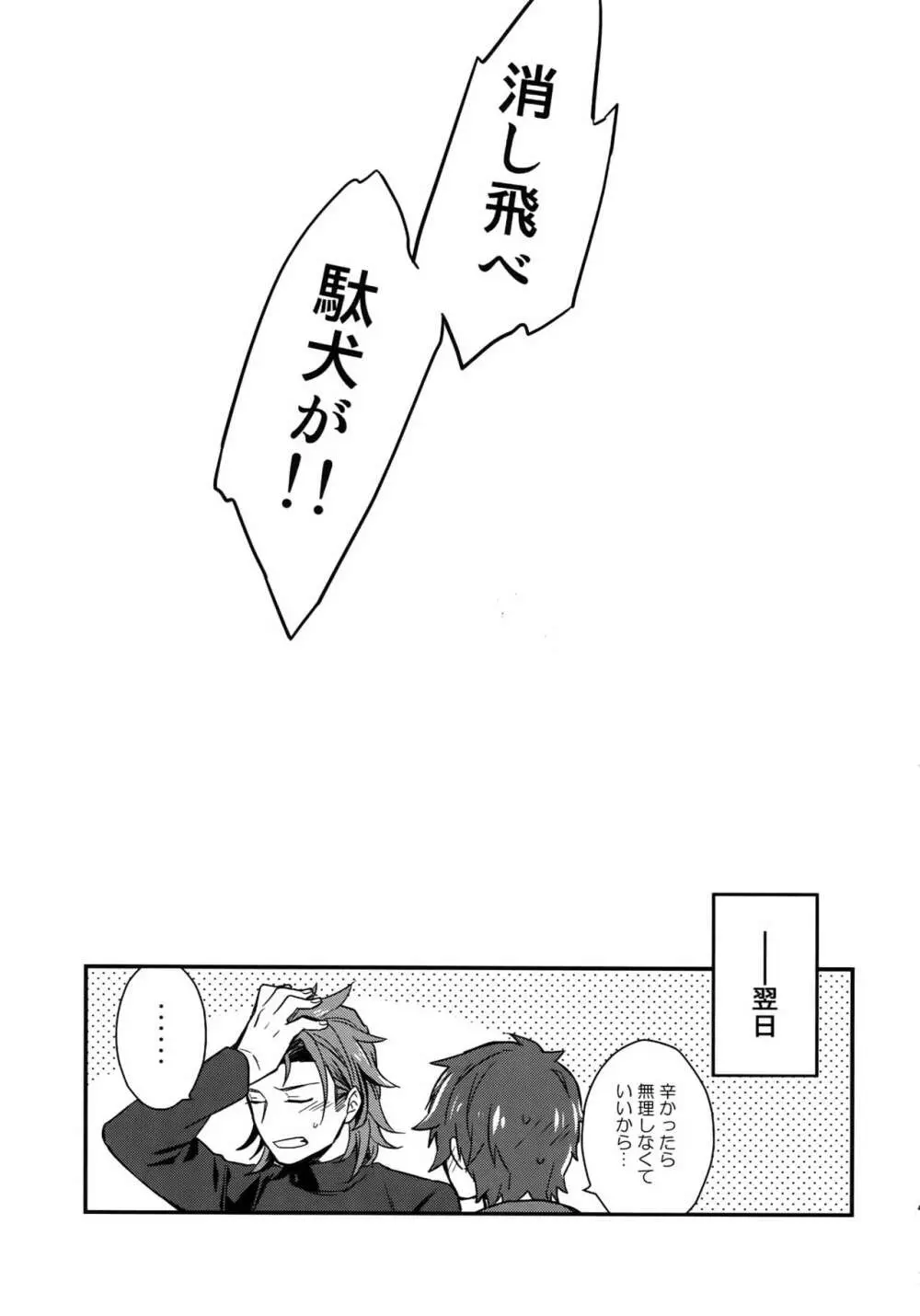 再録 - page45