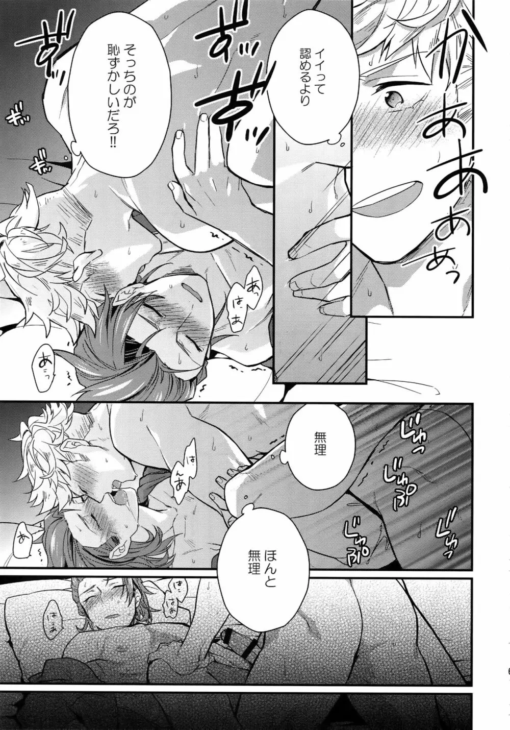 再録 - page69