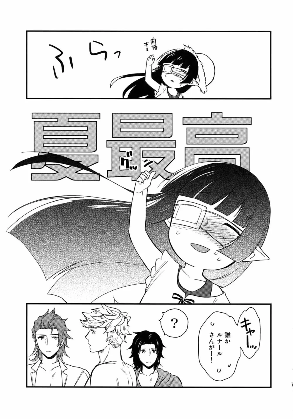 再録 - page79