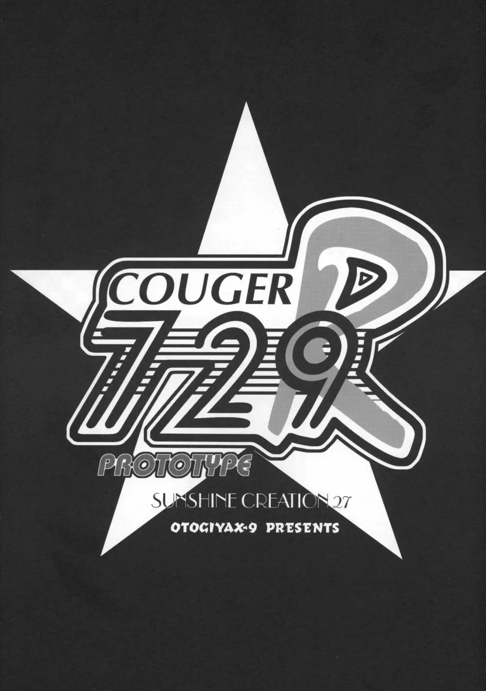 COUGER 729R PROTOTYPE - page22