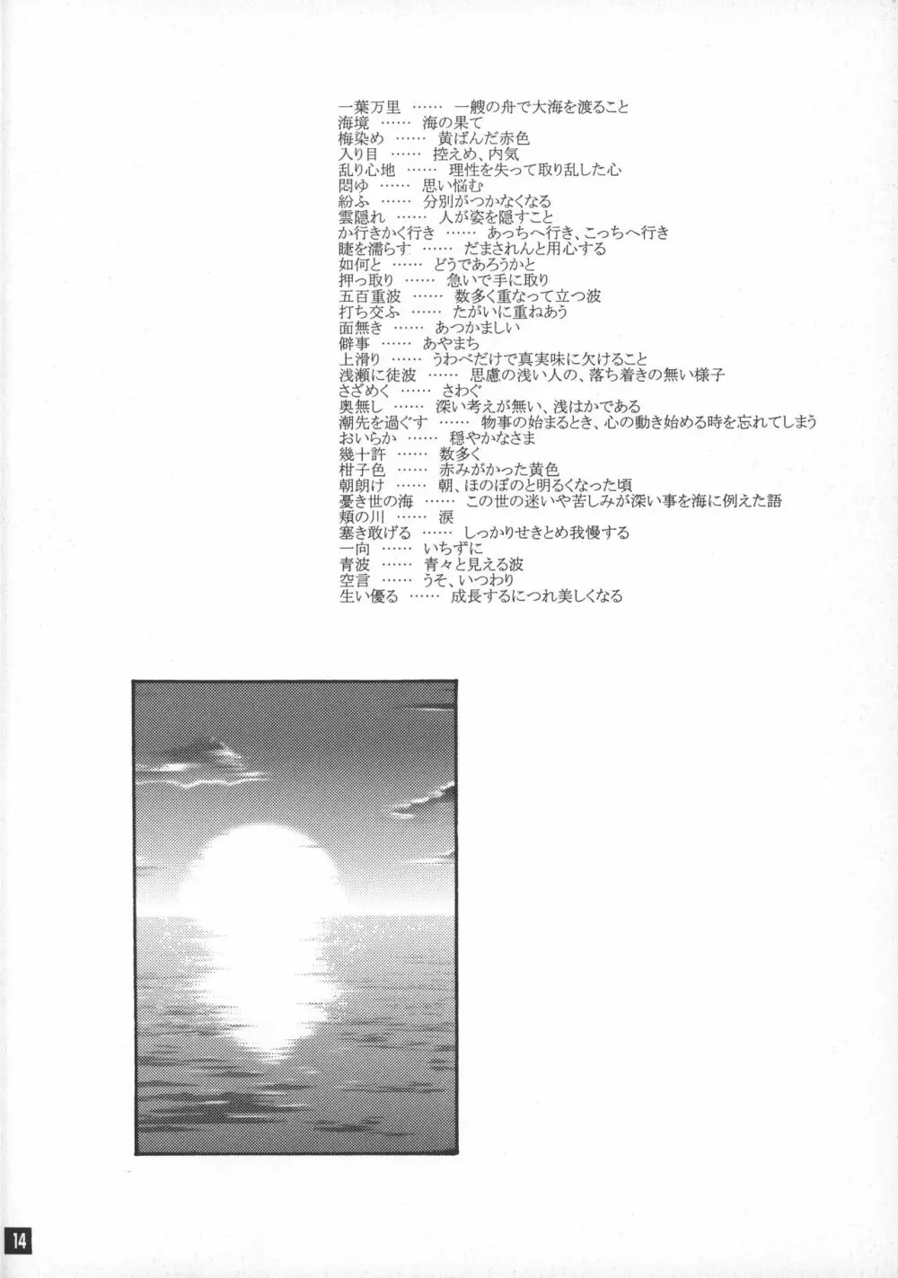 極東最前線 上 - page13