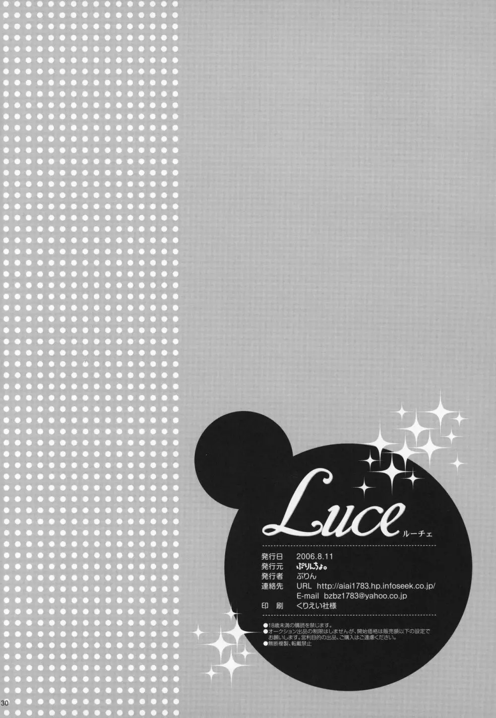 Luce - page31