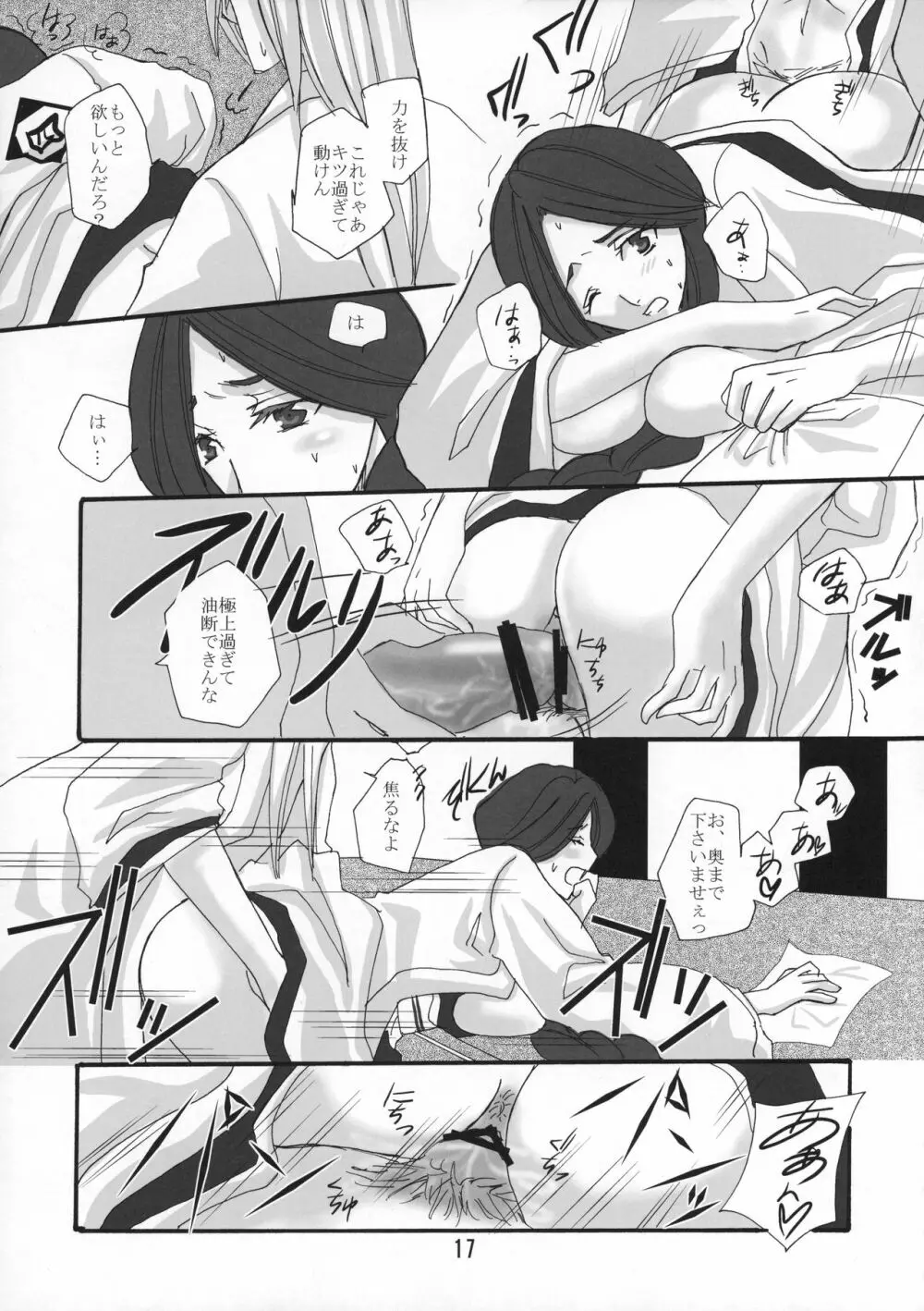 卍解 -卯ノ花烈・華- - page16