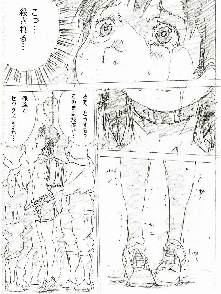 22歳女子大学生 - page28