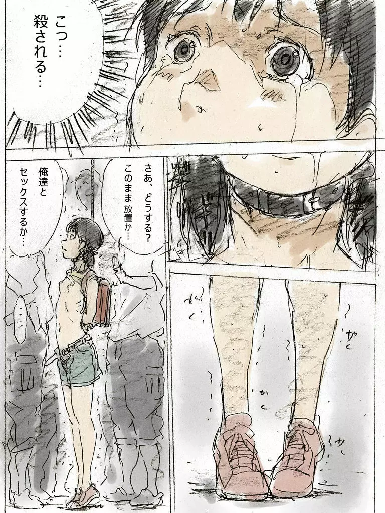 22歳女子大学生 - page4